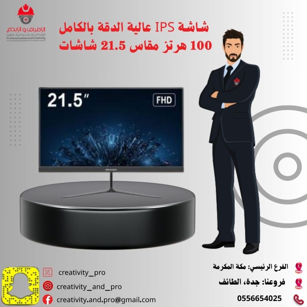 شاشة IPS عالية الدقة بالكامل 100 هرتز مقاس 21.5 شاشات
